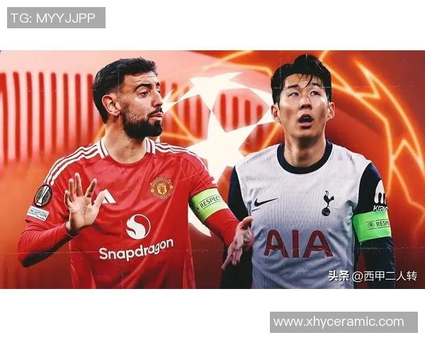 欧联杯激战曼联与热刺平局逆转瞬间点燃全场激情